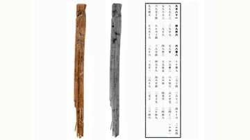 Tabuada de multiplicação mais antiga do Japão é descoberta - Divulgação/Nara National Research Institute for Cultural Properties/YTV News