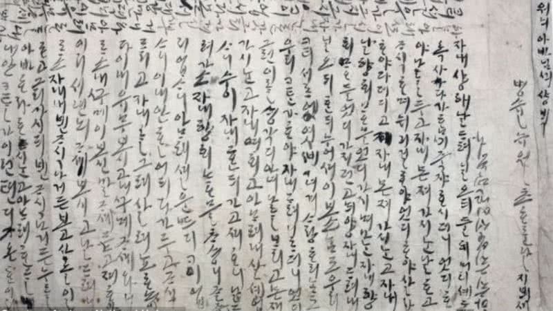 Antiga carta de amor encontrada em tumba na Coreia do Sul - Divulgação/Museu da Universidade Nacional de Andong