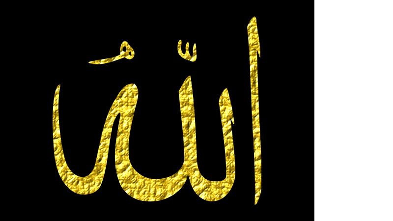 Allah, o nome de deus em árabe, um dos grandes símbolos do Islã. - Wikimedia Commons