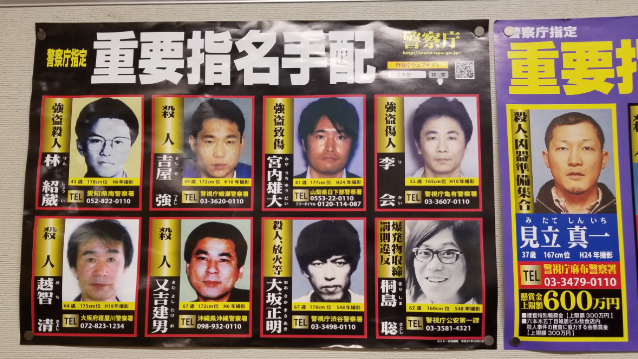 Em leito de morte, japonês revela ser um dos fugitivos mais procurados do país