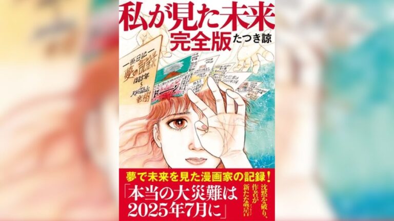 Mangá teria acertado por duas vezes previsões de tsunami no Japão
