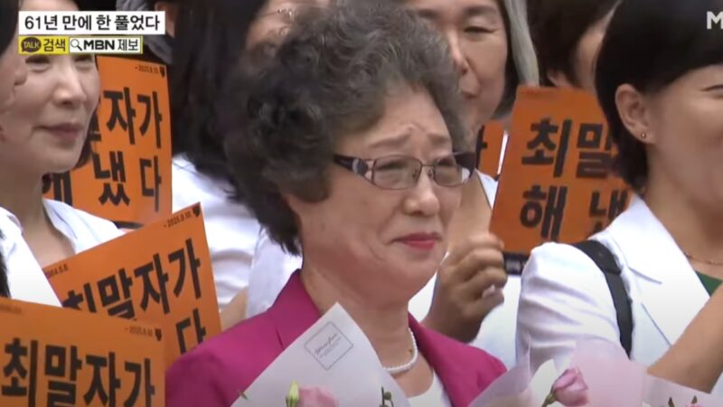 Após 61 anos, coreana que arrancou língua de agressor com mordida é absolvida