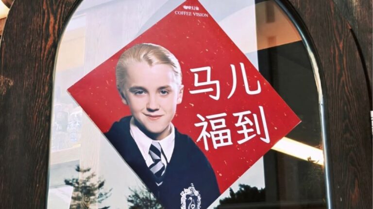Vilão de Harry Potter se torna símbolo do Ano Novo Lunar chinês
