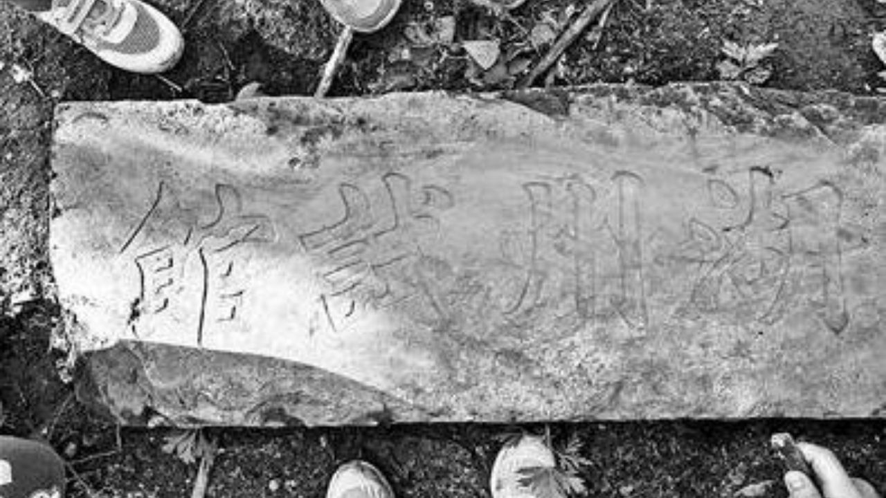 Acidentalmente, crianças encontram rara placa da Dinastia Qing da China